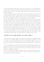 여성과 법률 레포트-12