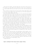 여성과 법률 레포트-13