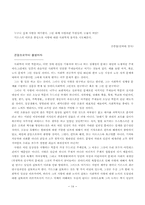 여성과 법률 레포트-14