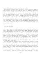 여성과 법률 레포트-18