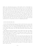 여성과 법률 레포트-19
