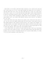 여성과 법률 레포트-20