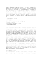 여성교육의 방향-1
