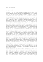 여성교육의 방향-5