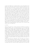여성교육의 방향-6