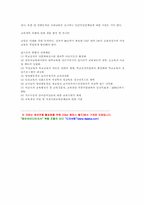 여성교육의 방향-7