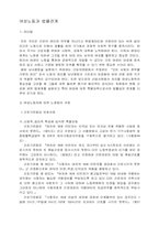 여성노동과 법률관계-1