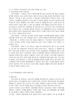 여성노동과 법률관계-2