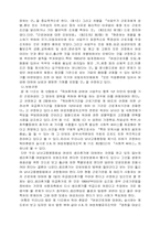 여성노동과 법률관계-3
