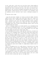 여성노동과 법률관계-4