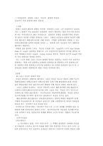 여성심리에 내재된 그리스 여신의 원형적 특성-1