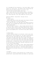 여성심리에 내재된 그리스 여신의 원형적 특성-5