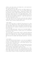 여성심리에 내재된 그리스 여신의 원형적 특성-6