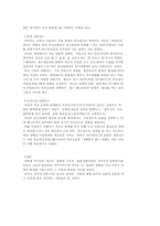 여성심리에 내재된 그리스 여신의 원형적 특성-7