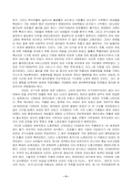 여성의 노동과 지위-5