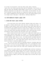 여성의 노동과 지위-7