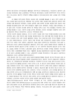 여성의 노동과 지위-9