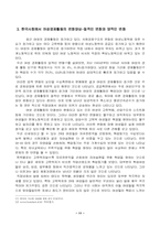 여성의 노동과 지위-11