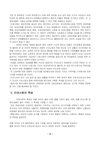 여성의 노동과 지위-12