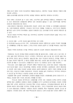여성의 노동과 지위-13