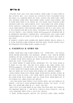 여성의 혼전 순결-1