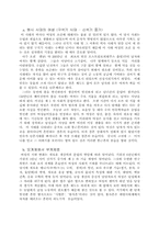 여성의 혼전 순결-4