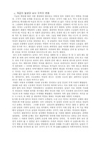 여성의 혼전 순결-5