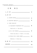 여성주의적 영화읽기-1