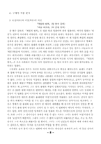 여성주의적 영화읽기-8