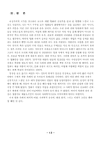 여성주의적 영화읽기-13