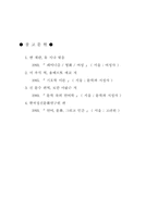 여성주의적 영화읽기-14