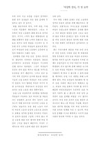 여성학 강의 레포트-13