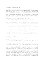 여성해방주의와 대중문화에 대한 개괄적 이해.-1