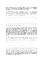 역사학의 새로운 가능성을 위하여-4