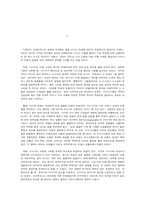 역사학의 새로운 가능성을 위하여-8