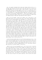 역사학의 새로운 가능성을 위하여-9