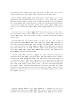 역사학의 새로운 가능성을 위하여-12