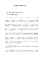 열린교육 개획서-2