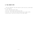 열린교육 개획서-4
