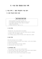 열린교육 개획서-11