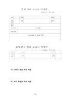 열린교육 개획서-13