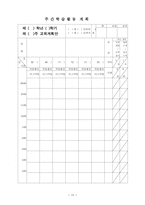 열린교육 개획서-16