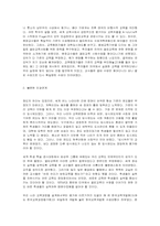 열린교육과 구성주의 철학-2