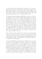 열린교육과 구성주의 철학-4