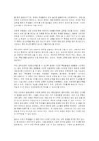 열린교육과 구성주의 철학-7