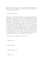 열린교육과 구성주의 철학-8
