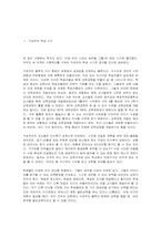 열린교육과 구성주의 철학-9