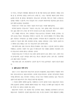 열린교육과 인성교육으로 「변화와 개혁의 새 학교문화 창출」을-4