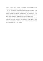 열린교육과 인성교육으로 「변화와 개혁의 새 학교문화 창출」을-5