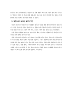 열린교육과 인성교육으로 「변화와 개혁의 새 학교문화 창출」을-7
